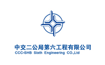 中交二公局第六工程有限 中交二公局第六工程有限